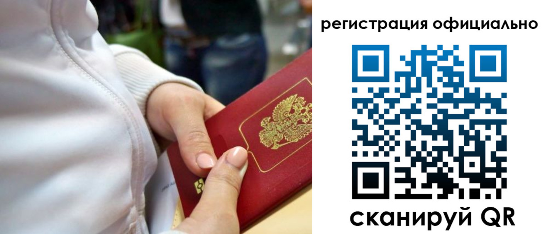 прописка поиск в Пугачёве