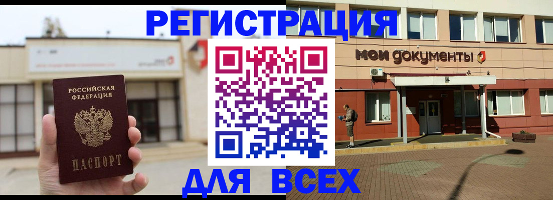 временная регистрация 2025 в Пугачёве