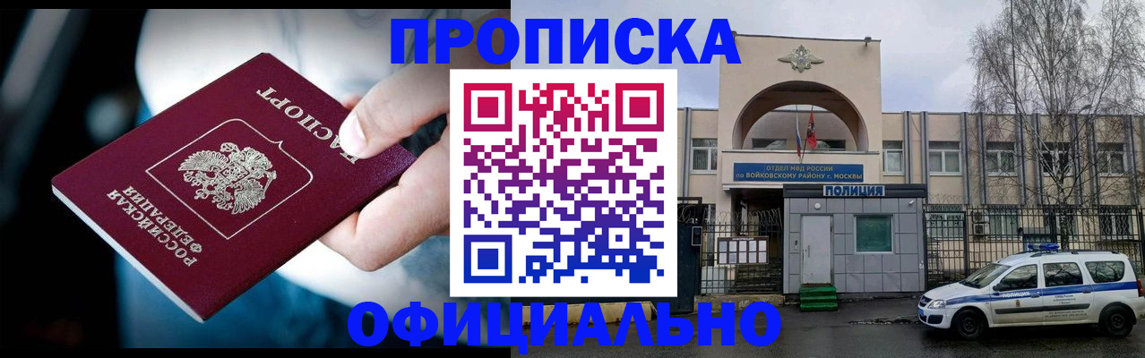 прописка 2025 в Пугачёве