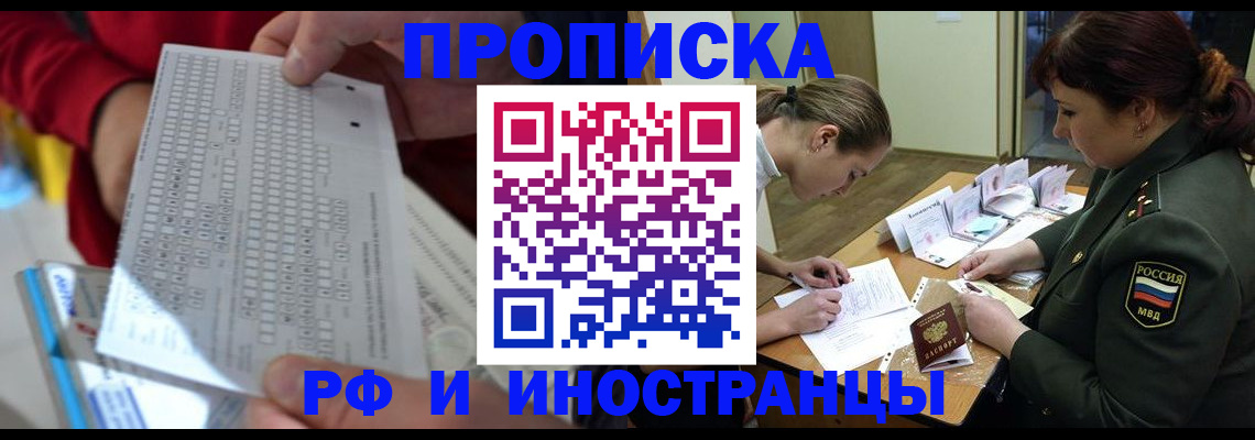 прописка для военкомата в Пугачёве