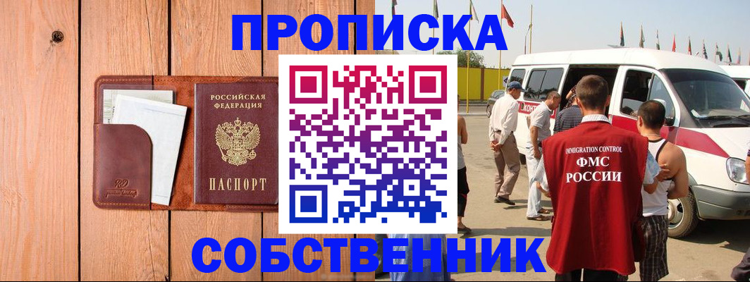 временная регистрация недорого в Пугачёве