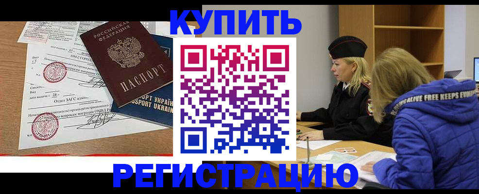 прописка для военкомата в Пугачёве