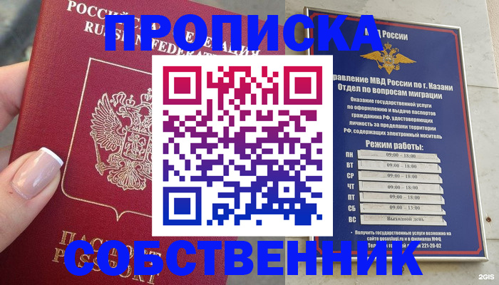 временная регистрация в Пугачёве