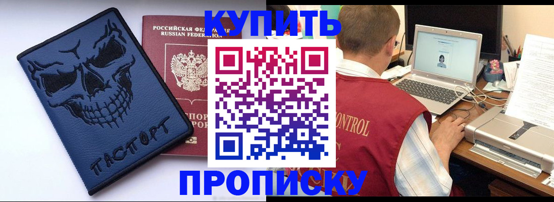 временная регистрация недорого в Пугачёве