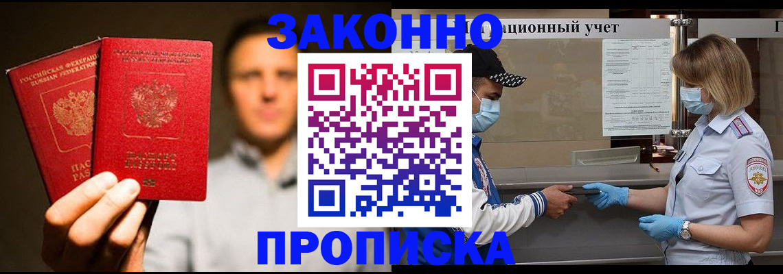 временная регистрация для школы в Пугачёве